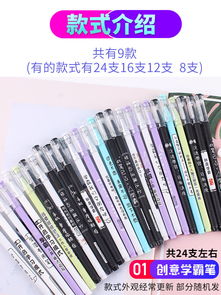 學(xué)霸中性筆 韓版創(chuàng)意設(shè)計(jì)引爆少女心，簡約文具如何成為學(xué)習(xí)新寵？